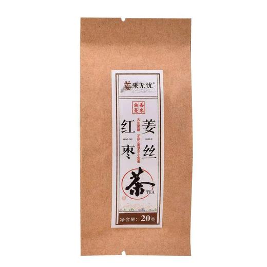 姜来无忧-姜丝红枣茶 1盒200克（20克*10袋）厂家直发 商品图2