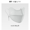 蕉下冰薄系列护眼角防晒口罩 商品缩略图7