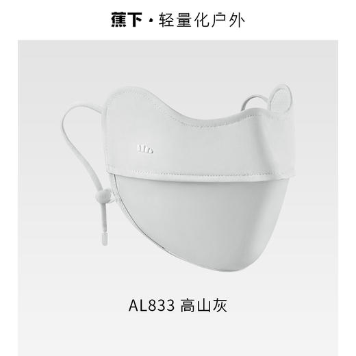 蕉下冰薄系列护眼角防晒口罩 商品图7