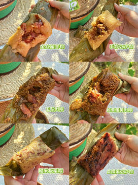 单个端午粽子 · 甜咸都有·上锅蒸20分钟即可食用