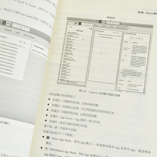 iOS自动化测试实战：基于Appium、Python与Pytest 安卓苹果iOS测试计算机软件开发书籍 商品图2