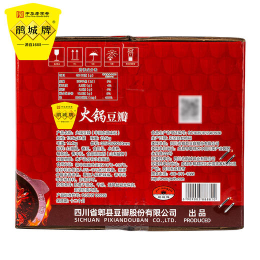 鹃城牌 火锅豆瓣13.5kg 郫县豆瓣饭店商用大包装 火锅底料豆瓣酱 商品图3