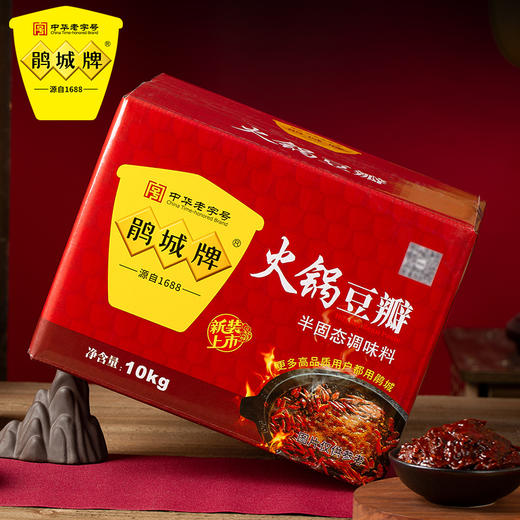 鹃城牌 火锅豆瓣10kg  火锅调味料 商用大包装川菜调味料饭店用 商品图5