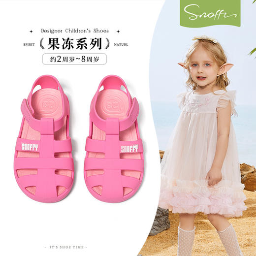 Snoffy斯纳菲女童凉鞋2025夏季新款宝宝公主鞋幼儿防滑果冻鞋软底溯溪鞋BF72201★ 商品图0