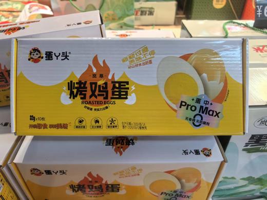 蛋丫头烤鸡蛋 32g×10枚 商品图0