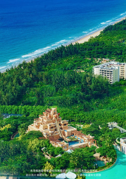 【皇牌双岛】 三亚 双飞5日 商品图2