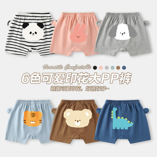 「6色可选！萌趣印花款」夏装短裤婴儿大pp男童女宝宝儿童小童3岁6个月休闲薄裤童装 商品图0
