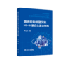 激光定向能量沉积Nb-Si基自生复合材料 商品缩略图0