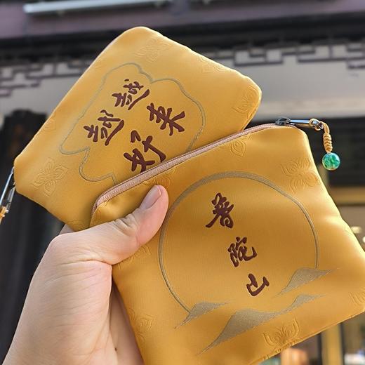 普陀山越来越好卡包（零钱包） 商品图1