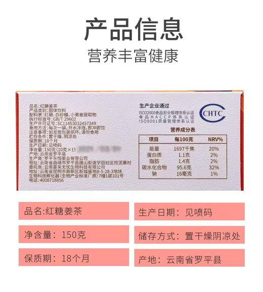姜来无忧-红糖姜茶 1盒 150克（10克*15条）厂家直发 商品图6