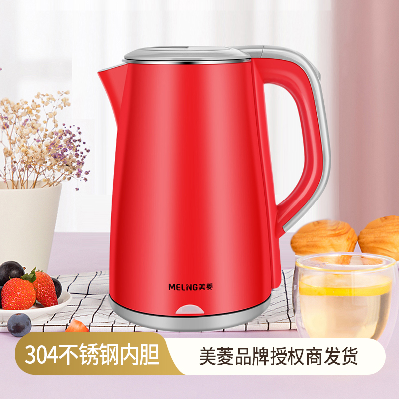 美菱  电热水壶1.8L 升级双薪温控 干烧自动断电 双层安全防烫  72小时发货
