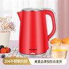 美菱  电热水壶1.8L 升级双薪温控 干烧自动断电 双层安全防烫  72小时发货 商品缩略图0