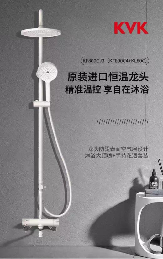 KVK恒温淋浴花洒套装淋浴器全套花洒龙头套装卫浴顶喷 KF800CJ2 商品图0