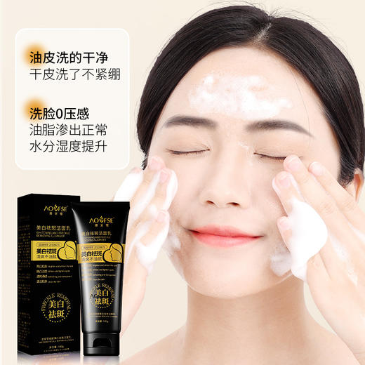 美白祛斑洁面乳深层清洁提亮肤色清爽温和清洁美白洗面奶男女通用 商品图3