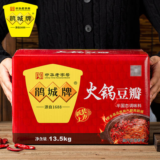 鹃城牌 火锅豆瓣13.5kg 郫县豆瓣饭店商用大包装 火锅底料豆瓣酱 商品图0