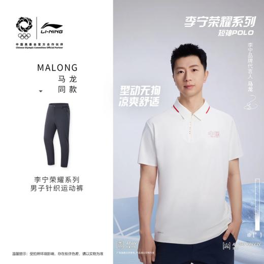 【M/XL断码】【马龙同款】李宁荣耀系列男子平口冰感舒适防晒修身针织运动裤AKYV147【库存有限，如无货将做退款，介意慎拍！】 商品图2