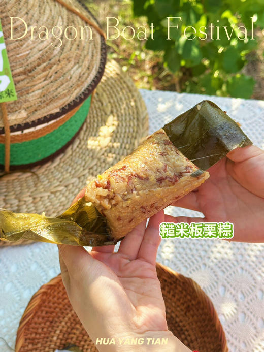 单个端午粽子 · 甜咸都有·上锅蒸20分钟即可食用 商品图6