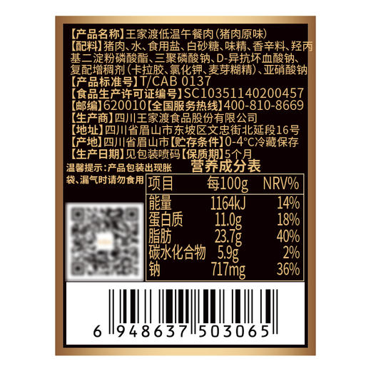 【午餐肉界高冷小鲜肉】王家渡低温午餐肉 拒绝香精添加剂 配料干净简单 國家队的选择👍孩子吃也放心 商品图5