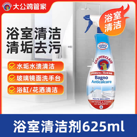 ChanteClair大公鸡管家浴室瓷砖玻璃清洁剂625ml