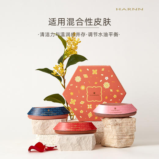 HARNN 米糠精油皂清洁保湿伴手礼礼盒装100g*3 商品图5