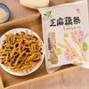 【宜昌助农馆】】华贵 洪湖芝麻藕条 藕丝糯米珍珠藕丸 火锅猪肉藕夹 3包速食组合 商品缩略图1