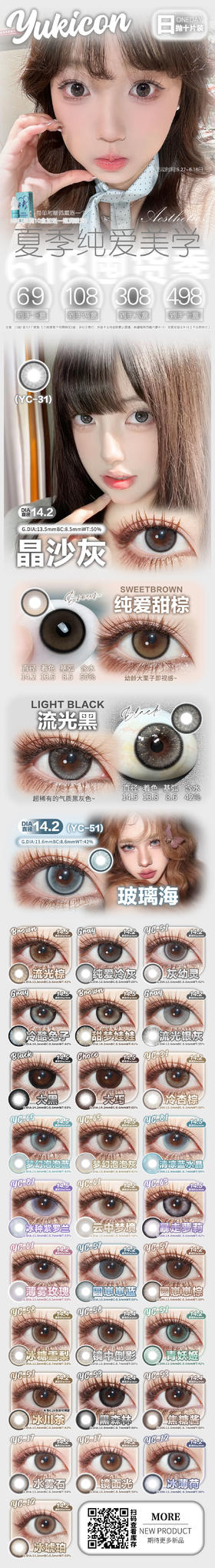 🔗今日推荐 con：Sntty&yukicon夜蓝星