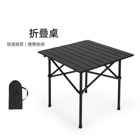 路悠悠户外折叠方桌ZC0761黑色