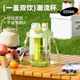 【萌趣双饮塑料杯】女生可爱耐高温便捷多功能 亲子多巴胺爆款水杯 
