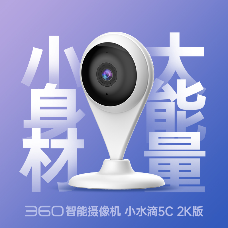 小水滴5C 2K高清版