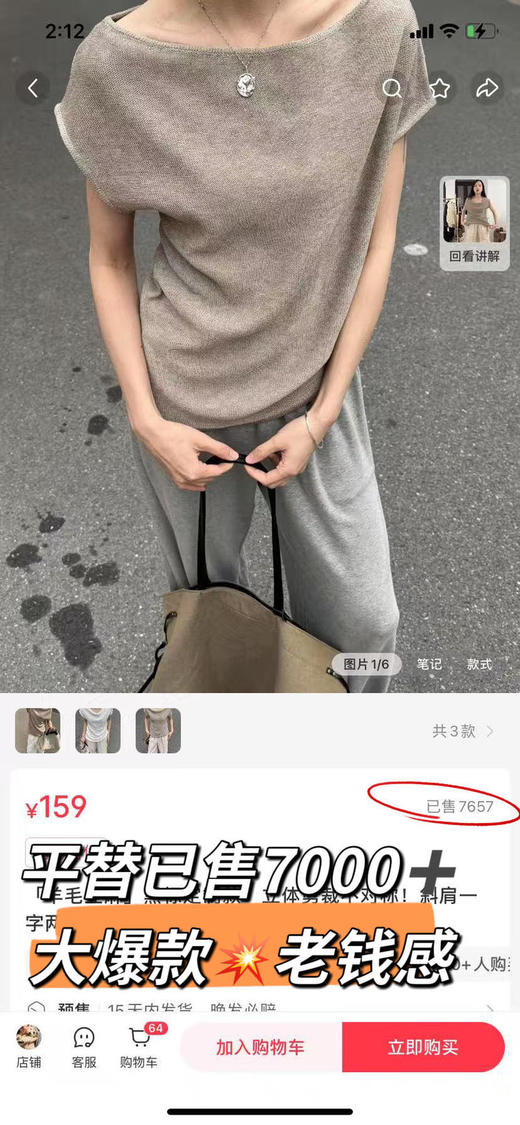 独家高货​🔥出口法国订单【法式老钱风上衣】3种穿法!插肩袖遮肉显瘦❗立体剪裁不对称！斜肩一字两穿针织小衫 · 麻本色 商品图1