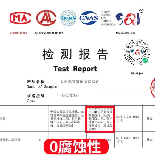 ChanteClair大公鸡管家浴室瓷砖玻璃清洁剂625ml 商品图12