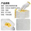 新越昌晖 点塑劳保手套 点胶棉线手套 12双/包 黄色 加厚防滑耐磨 户外施工搬家搬运 均码【正品行货】 商品缩略图1