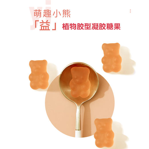 状元搭档益生元软糖195g 商品图5