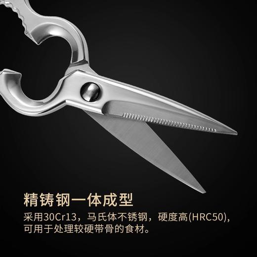 美珑美利新龙渊家用不锈钢厨房剪刀多功能强力鸡骨剪食物剪核桃夹【不支持补差，非质量问题不退不换】S 商品图4