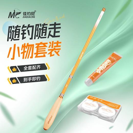 佳钓尼伏魔小物竿套装溪流竿便携鱼竿白条迷你露营杆 商品图0