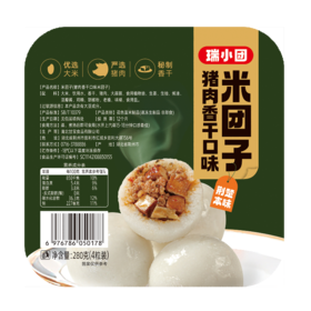 甘宝瑞小团猪肉香干口味米团子280g（4粒装）