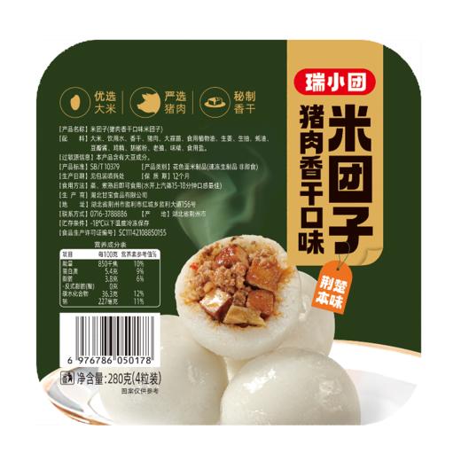 甘宝瑞小团猪肉香干口味米团子280g（4粒装） 商品图0