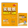 2025秋 【外研社新标准】八年级英语(上) 实验班提优大考卷 商品缩略图4