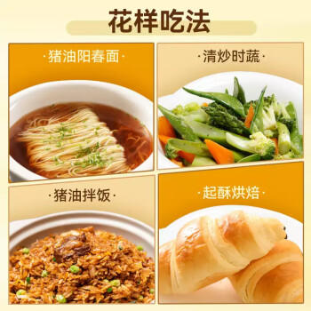 海底捞 食用猪油135g 古法熬制 0添加剂 拌饭食用猪油烘焙 猪油罐 /粮油调味 /食用油 /其他油 商品图5