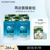 【囤货装】范冰冰同款面膜2+2组合套装 商品缩略图8