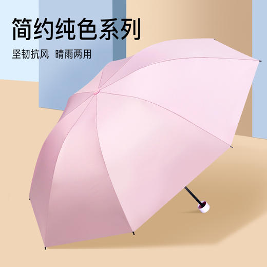 红叶三折PG黑胶伞D2788 商品图1