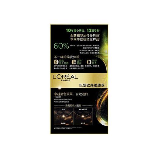 巴黎欧莱雅臻萃精华油染发霜　#4.0 墨羽黛棕 商品图1