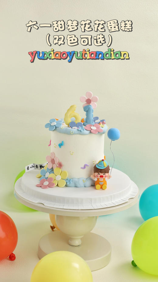 六一甜梦蛋糕（双色可选）玩偶缺货会更换，介意勿拍噢 商品图1