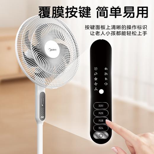 美的（Midea）电风扇_SAC35BR 商品图0