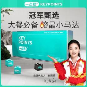 一点君复合益生菌固体饮料 3.5g*14瓶/盒  风痛防绛尿酸高阻嘌呤缓解炎关节疼痛赠一点君茯苓蒲公英养身茶