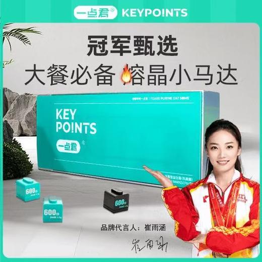 一点君复合益生菌固体饮料 3.5g*14瓶/盒  风痛防绛尿酸高阻嘌呤缓解炎关节疼痛赠一点君茯苓蒲公英养身茶 商品图0