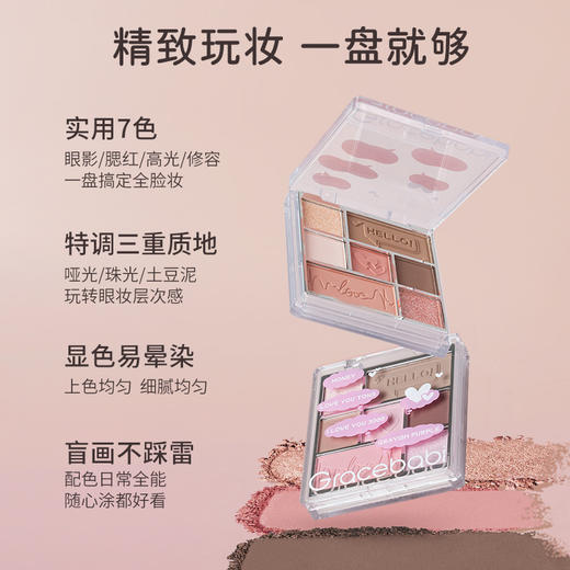 gracebabi丝绒光感七色高光修容眼影综合一体盘爆闪珠光 商品图1