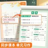 小学3-6年级作文练字帖1-2年级看图写话练字帖课本同步通用上下册高分作文楷书字帖 商品缩略图2