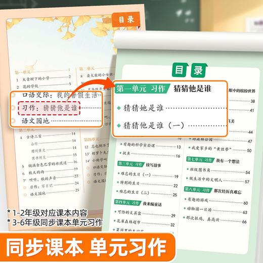 小学3-6年级作文练字帖1-2年级看图写话练字帖课本同步通用上下册高分作文楷书字帖 商品图2