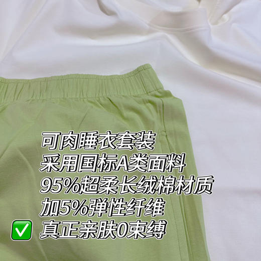 可肉KEROU 男女成人款睡衣套装 睡衣可外穿 面料柔软 A类棉 商品图3